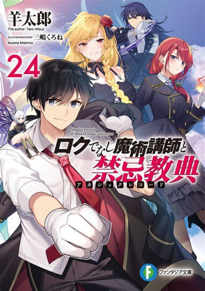 ロクでなし魔術講師と禁忌教典 raw：原作漫画の魅力と生の体験