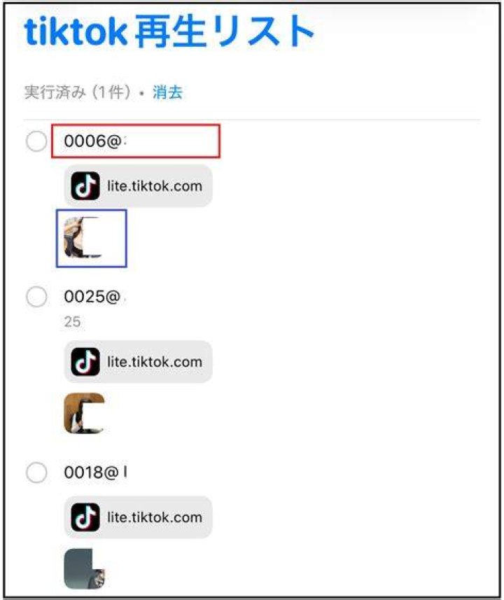 tiktok連続再生の仕方