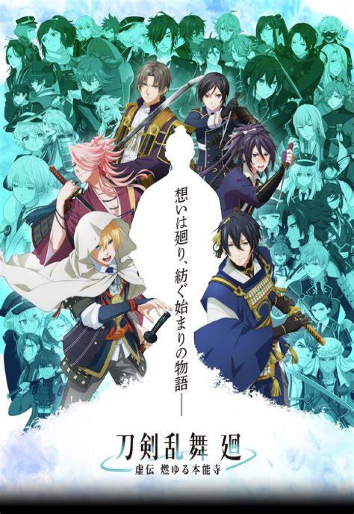 刀剣乱舞の二次創作ガイドラインを解説 どこまでOKか分かる入門版