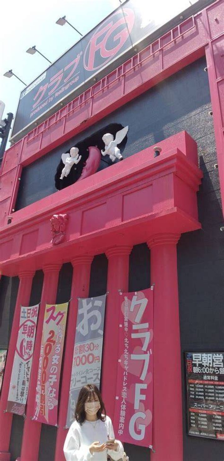 クラブfg 横浜