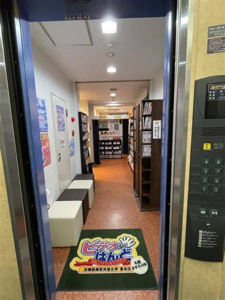 ビデオでハンド 町田 値段