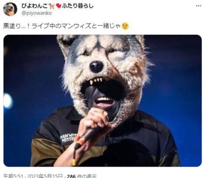 マンウィズ ライブ 黒塗り