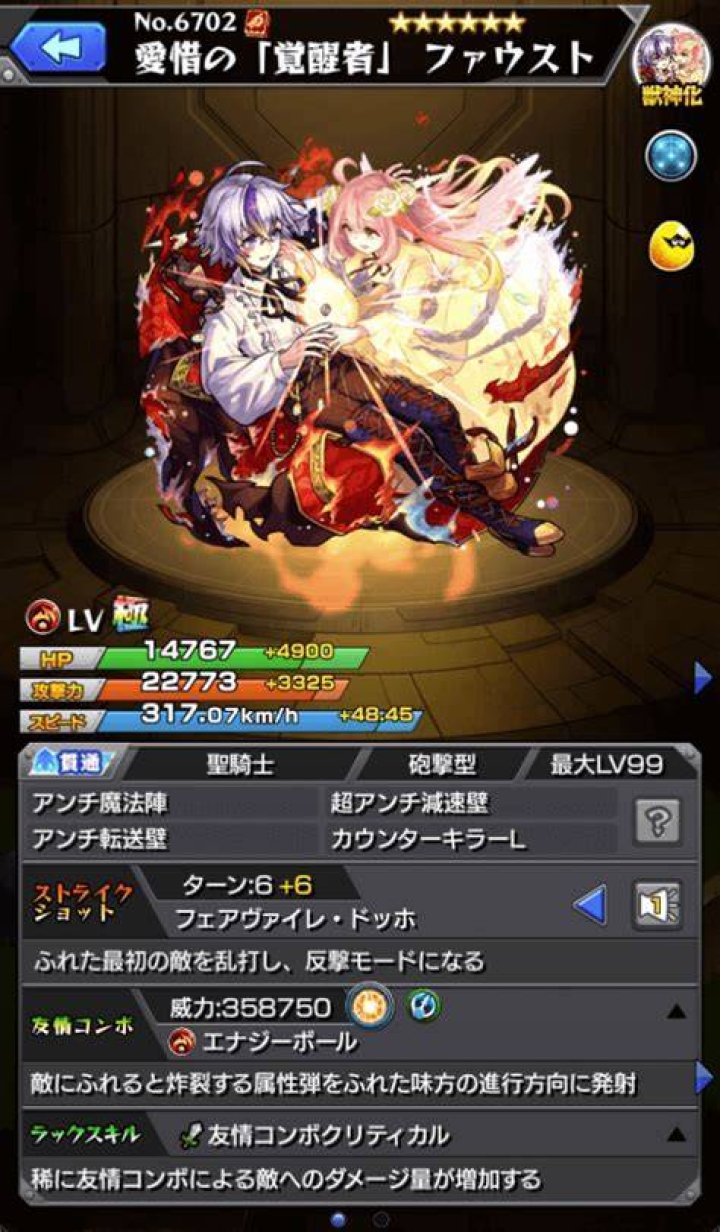 モンスト mod apk