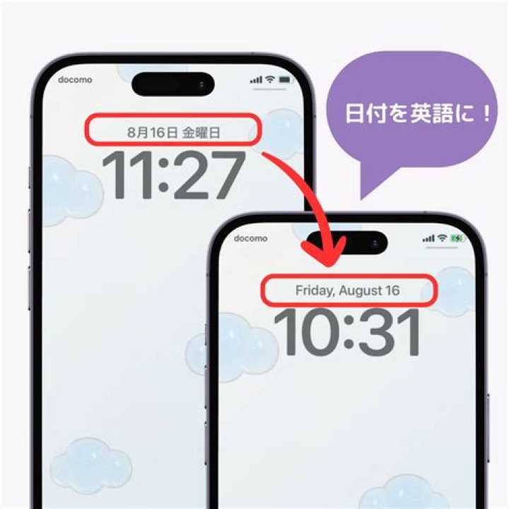 ロック画面 日付英語にする方法