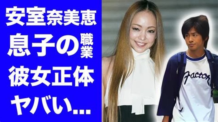 安室温大 読み方
