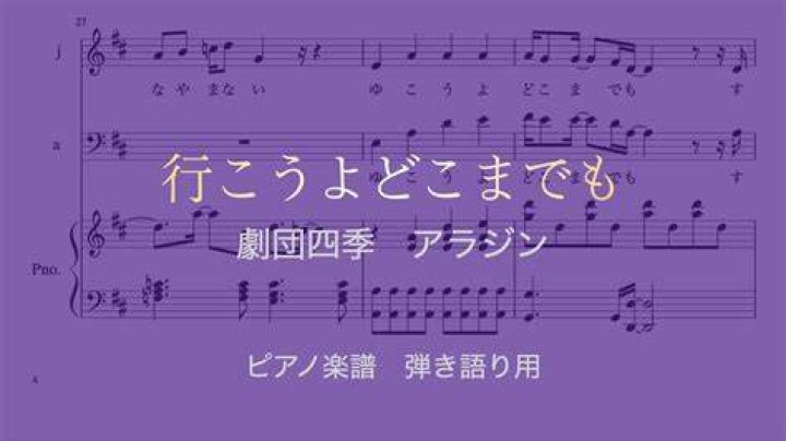 小道の散歩に行こう 楽譜